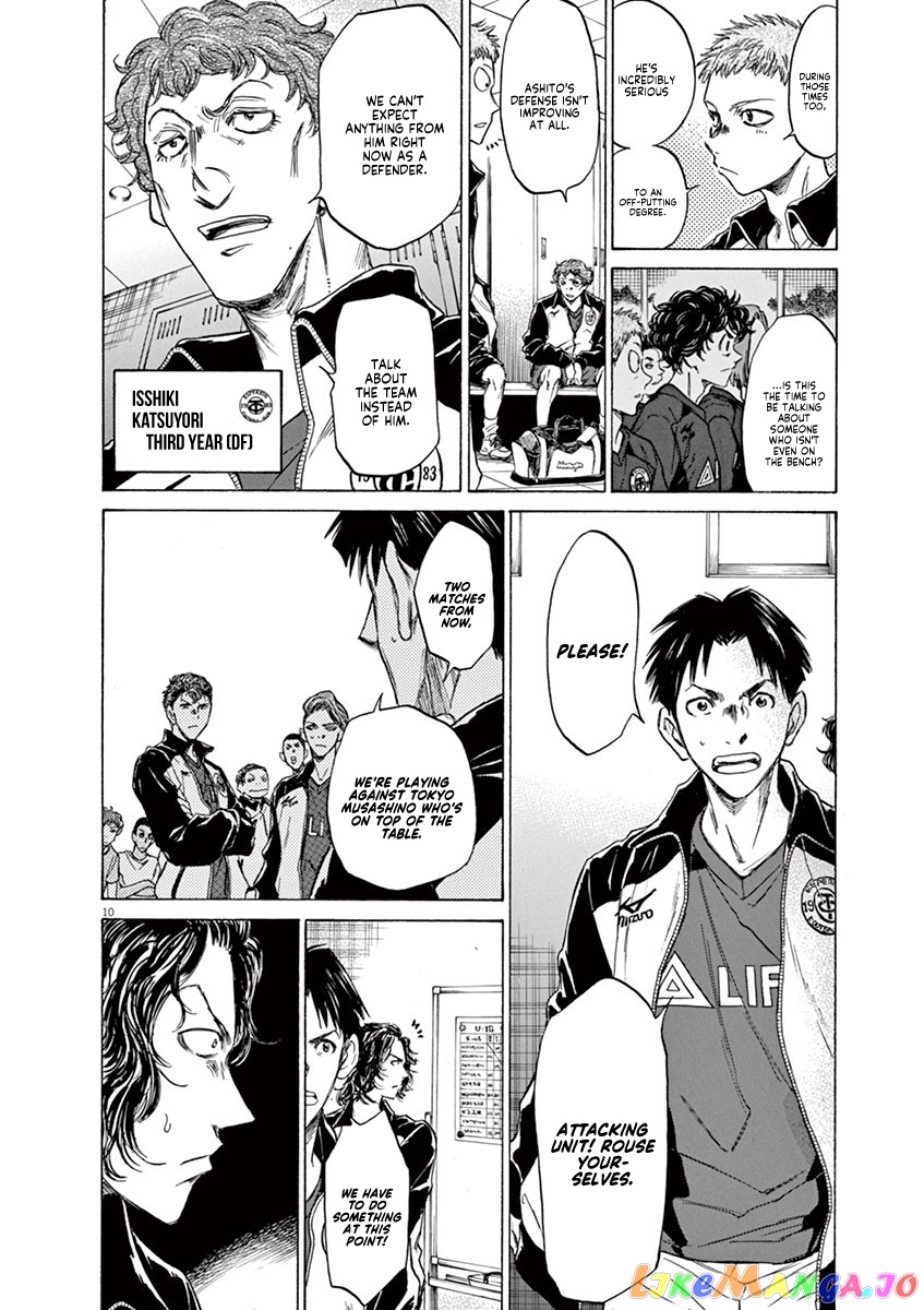 Ao Ashi, Chapter 73 image 16
